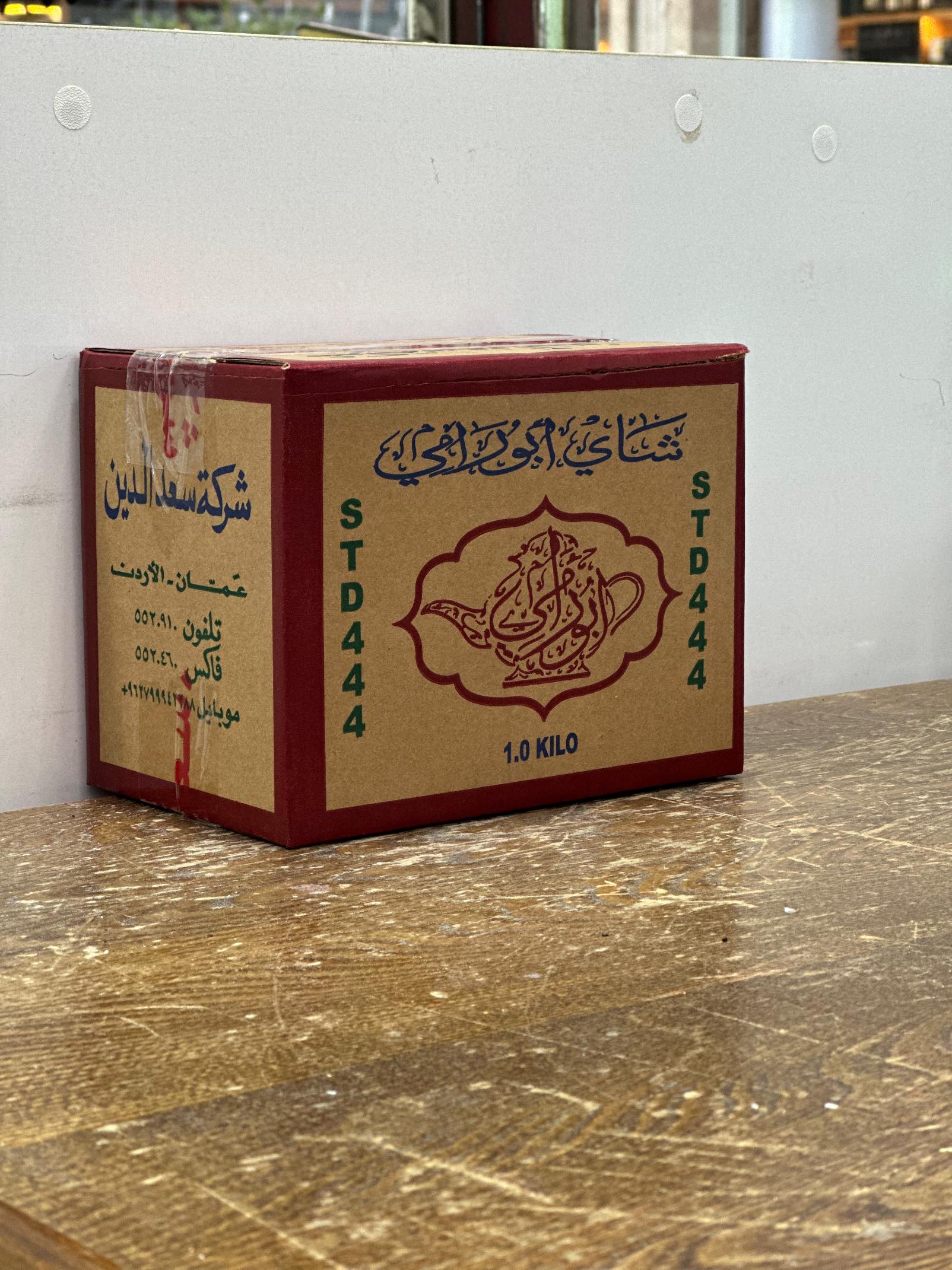 IMG_3754 چای ابورامی ۴۴۴ (پرزر و گس – ۱ کیلویی اورجینال) - Image 1