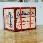 چای ابورامی ۴۴۴ چوبی (پرزر و گس – ۲ کیلویی اورجینال) - Image 5