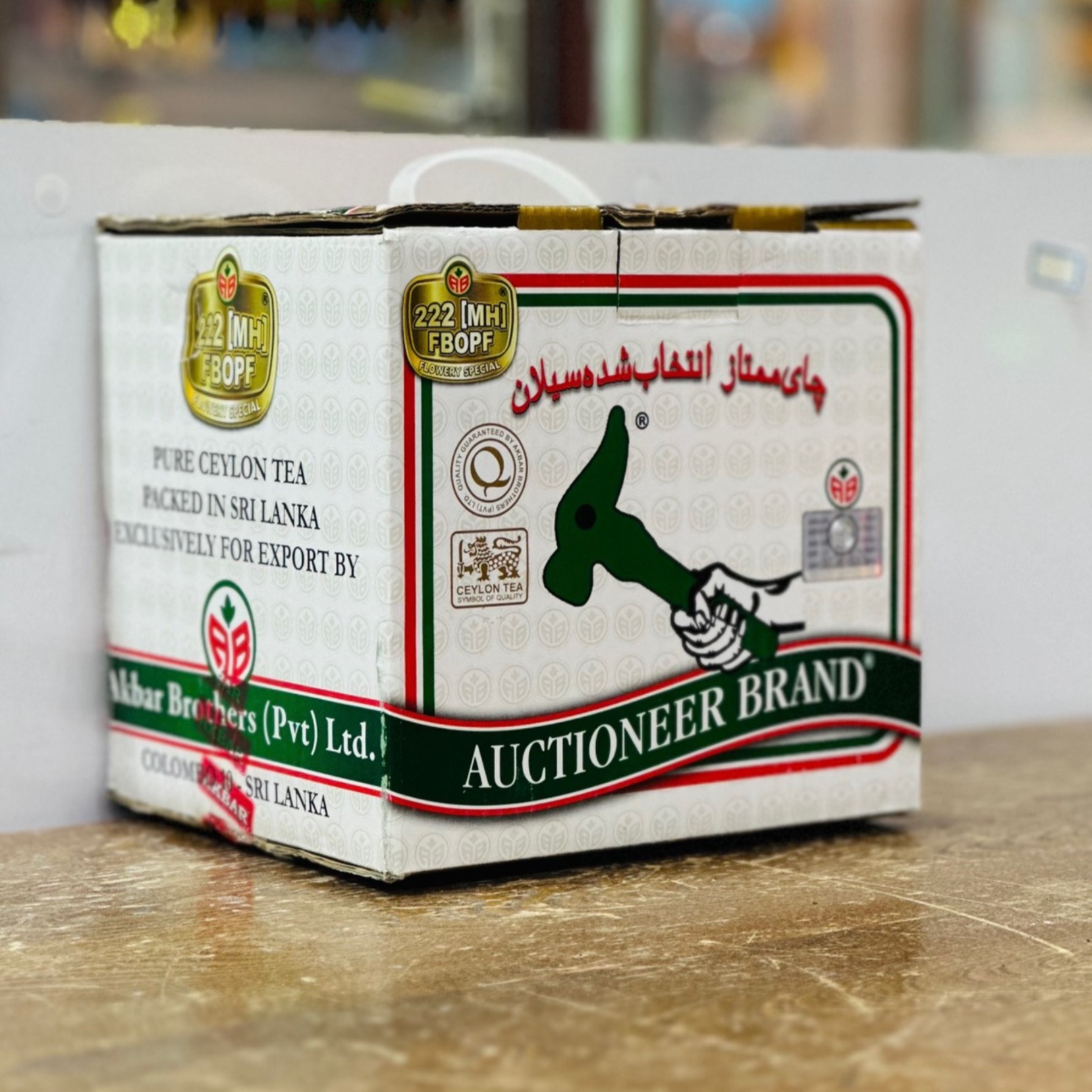 photo-output چای چکش سبز دوپنکه ۲۲۲ (اصیل سیلان – ۲.۵ کیلویی اکبر) - Image 1