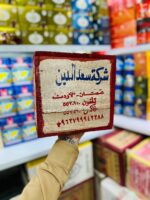 چای ابورامی ۴۴۴ چوبی - Image 5