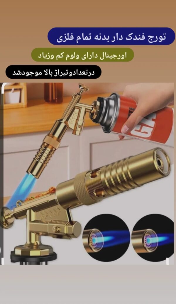 تورج یاسرشعله فندک دار