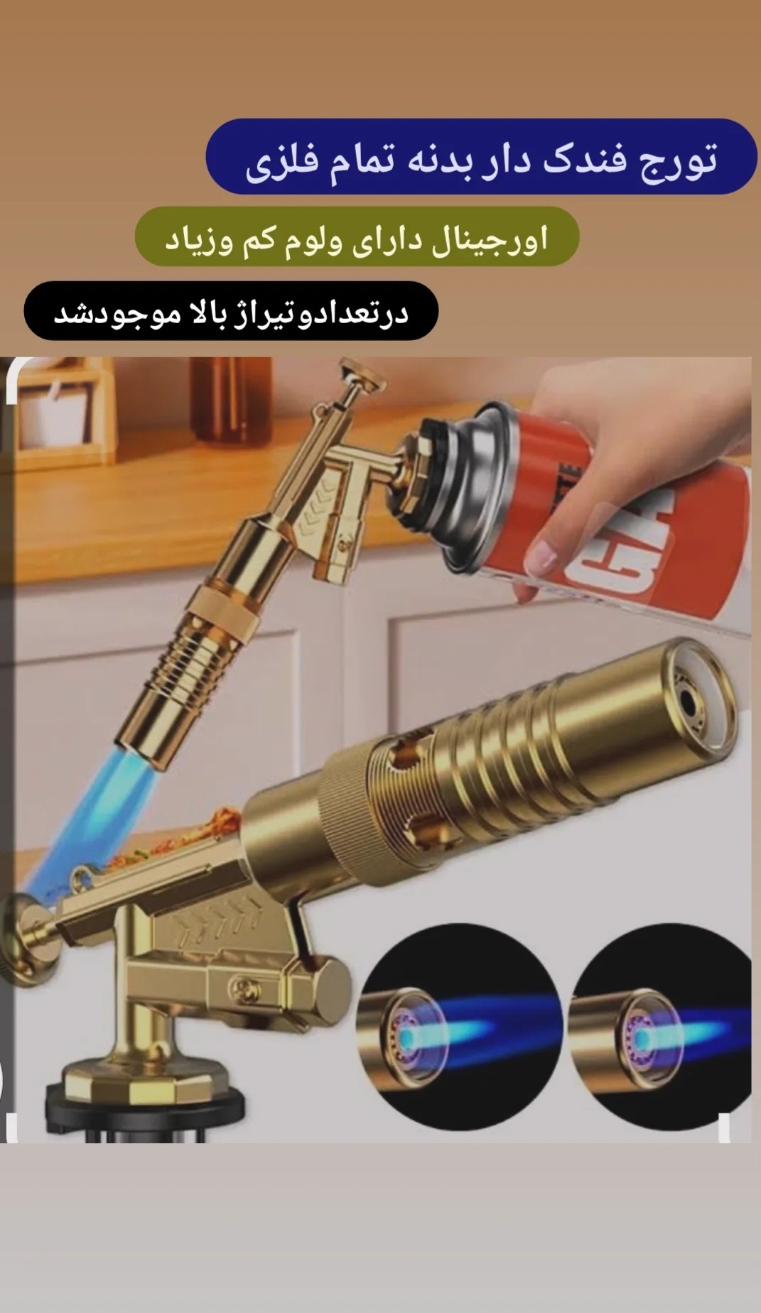 1000372948 تورج یاسرشعله فندک دار - Image 1