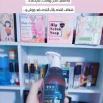 شامپوسفید کننده اورجینال بدن